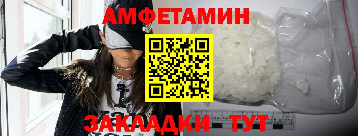 Рассказово  АМФЕТАМИН  Вход с VPN  АМФЕТАМИН Розовый 