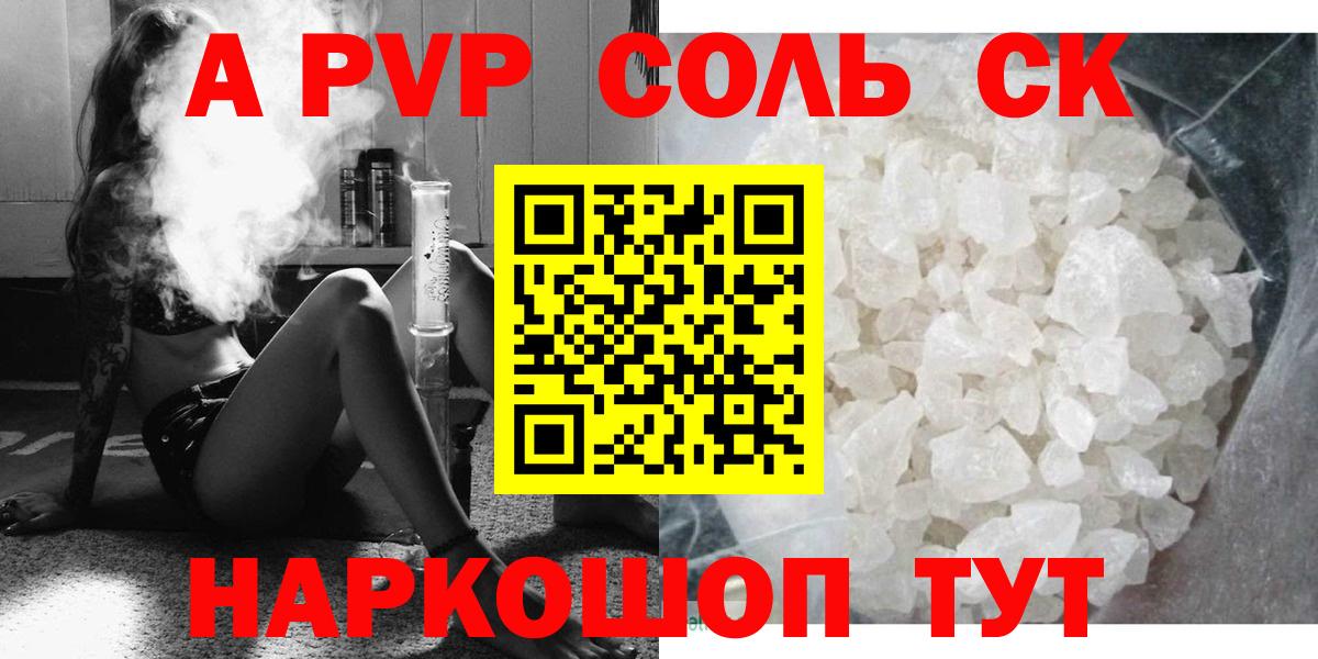 Alfa_PVP  A PVP мука  Рассказово  Вход с VPN  A PVP мука  Alpha-PVP крисы CK 