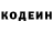 Кодеин Purple Drank uwu made