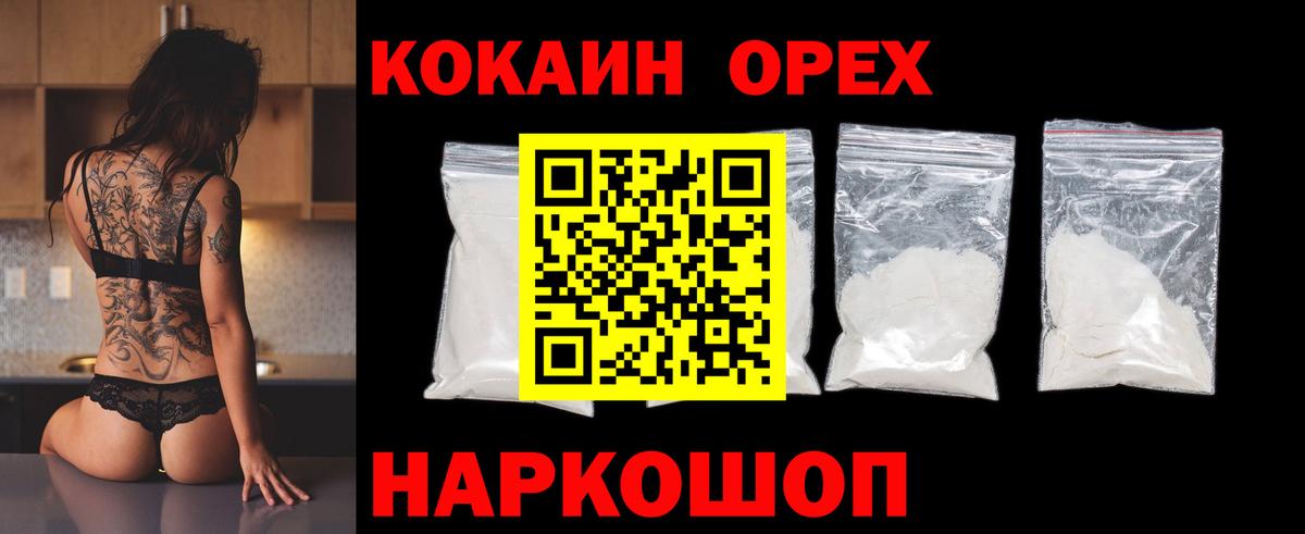 COCAIN 99%  КОКАИН Эквадор  Вход с VPN  Cocaine  Рассказово 