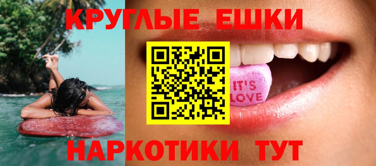 ЭКСТАЗИ таблы Рассказово