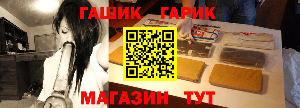 ГАШИШ Изолятор Рассказово