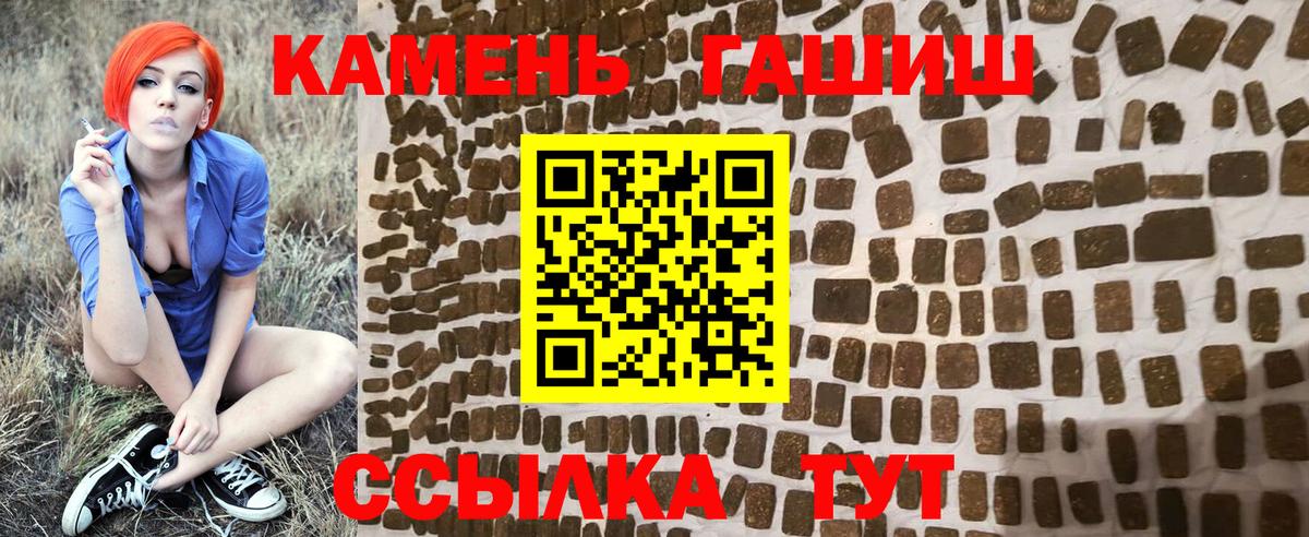 ГАШ Cannabis  Вход с VPN  Рассказово  ГАШИШ хэш 