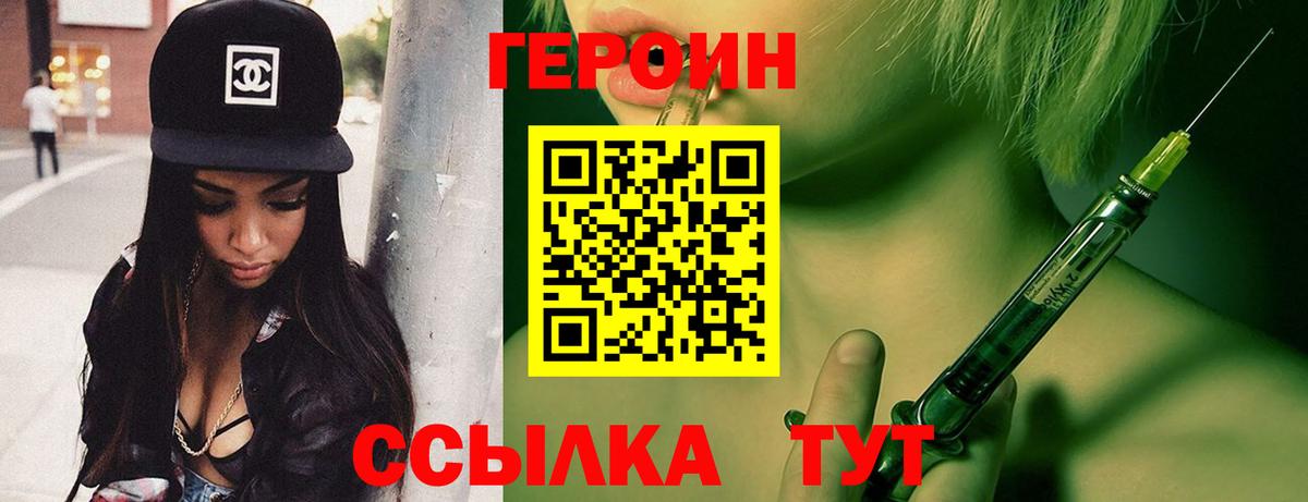 Героин гречка  Вход с VPN  Рассказово 
