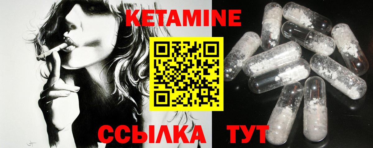 Кетамин VHQ Рассказово