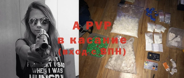 apvp Абаза