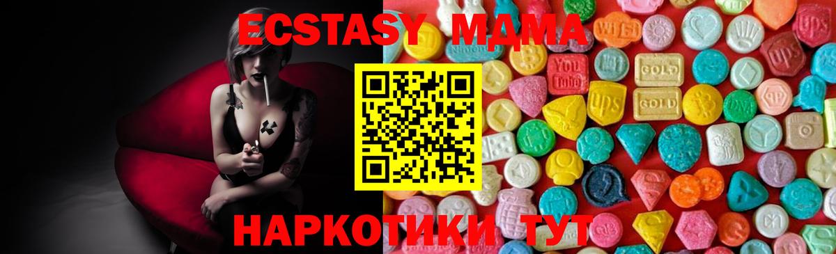 МДМА Molly Рассказово