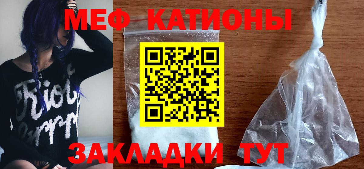 Меф мяу мяу  Рассказово