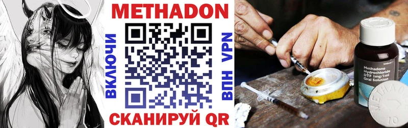 МЕТАДОН кристалл  Рассказово 